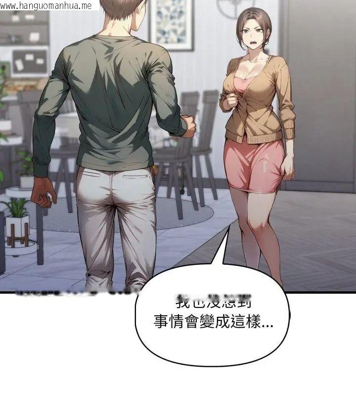 韩国漫画迟来的叛逆韩漫_迟来的叛逆-第24话在线免费阅读-韩国漫画-第36张图片