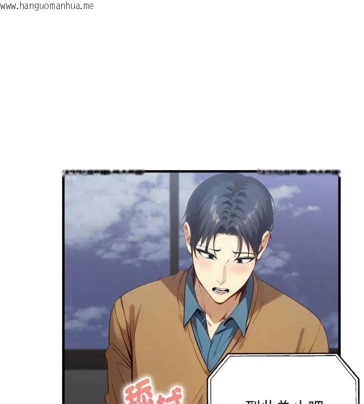韩国漫画迟来的叛逆韩漫_迟来的叛逆-第25话在线免费阅读-韩国漫画-第81张图片