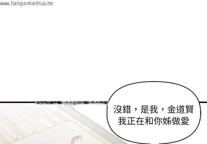 韩国漫画迟来的叛逆韩漫_迟来的叛逆-第25话在线免费阅读-韩国漫画-第56张图片