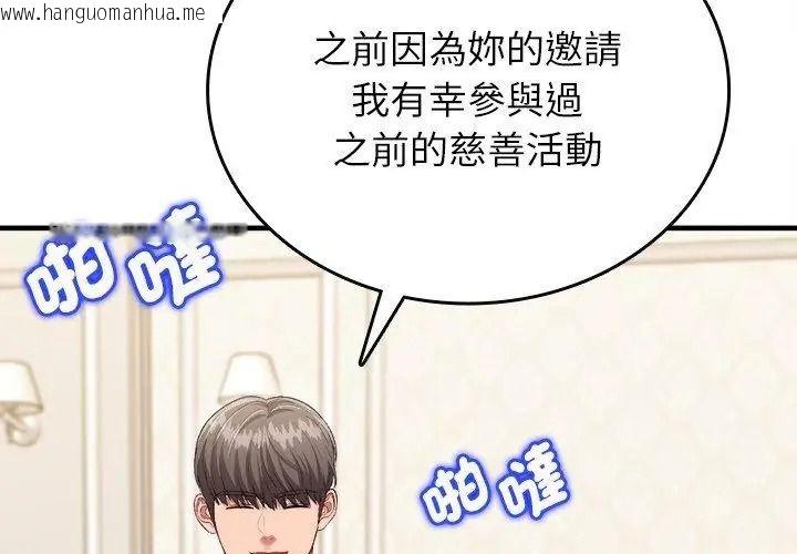韩国漫画不一样的甜点韩漫_不一样的甜点-第20话在线免费阅读-韩国漫画-第47张图片