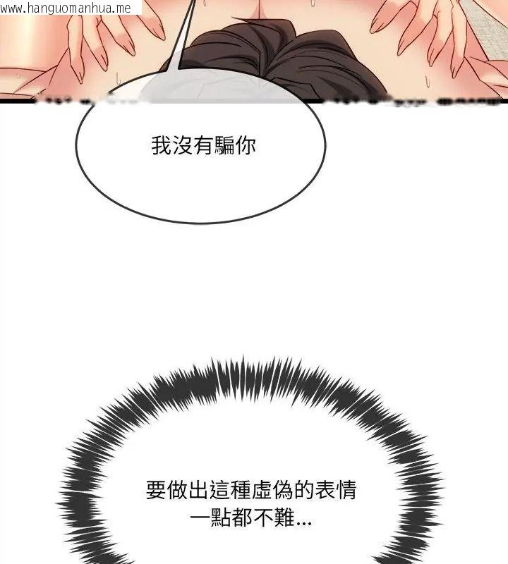 韩国漫画财富爱情二选一韩漫_财富爱情二选一-第28话在线免费阅读-韩国漫画-第100张图片