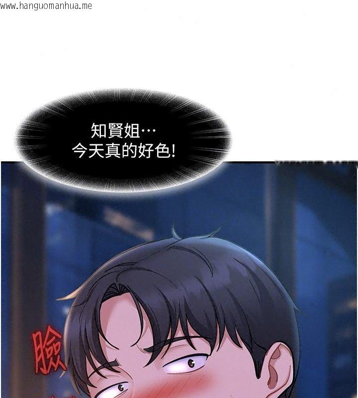 韩国漫画太妹硬闯成人界韩漫_太妹硬闯成人界-第53话-难道是我不能听的秘密?在线免费阅读-韩国漫画-第96张图片