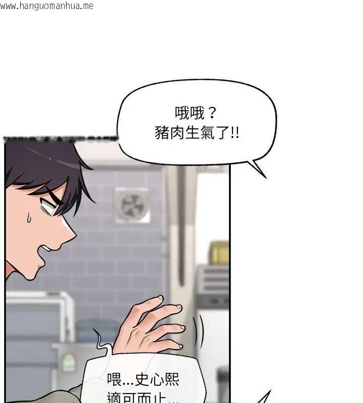 韩国漫画催眠手机韩漫_催眠手机-第91话在线免费阅读-韩国漫画-第91张图片