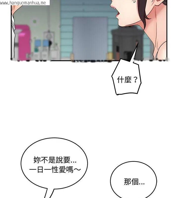 韩国漫画小吃摊的火辣老板娘韩漫_小吃摊的火辣老板娘-第25话在线免费阅读-韩国漫画-第109张图片