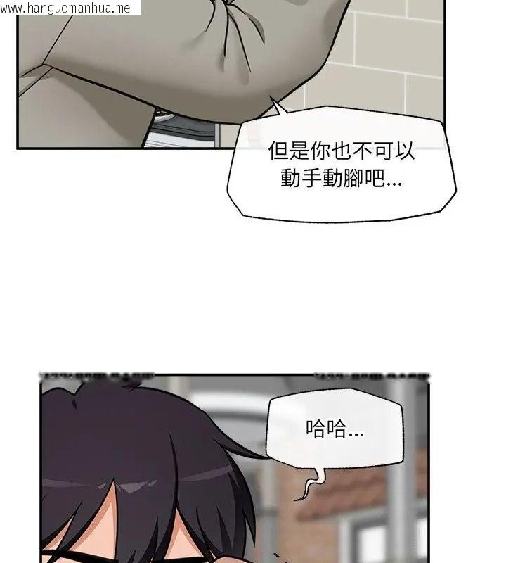韩国漫画催眠手机韩漫_催眠手机-第91话在线免费阅读-韩国漫画-第79张图片
