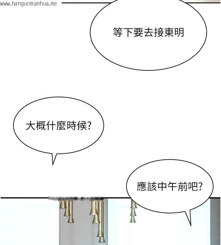 韩国漫画她们的最爱.ZIP韩漫_她们的最爱.ZIP-第26话-成功收服姐姐系砲友在线免费阅读-韩国漫画-第88张图片