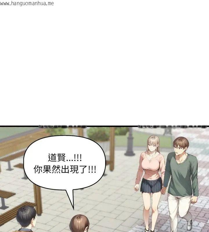 韩国漫画迟来的叛逆韩漫_迟来的叛逆-第25话在线免费阅读-韩国漫画-第114张图片