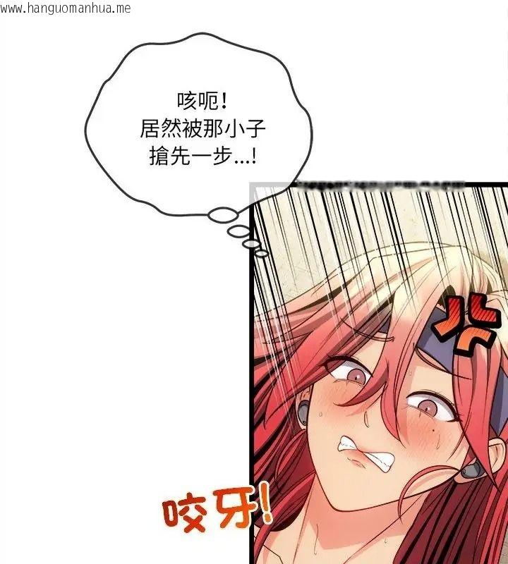 韩国漫画财富爱情二选一韩漫_财富爱情二选一-第29话在线免费阅读-韩国漫画-第112张图片