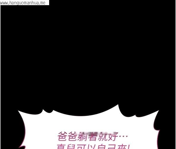 韩国漫画义父韩漫_义父-第39话-复仇计划正式开始在线免费阅读-韩国漫画-第54张图片