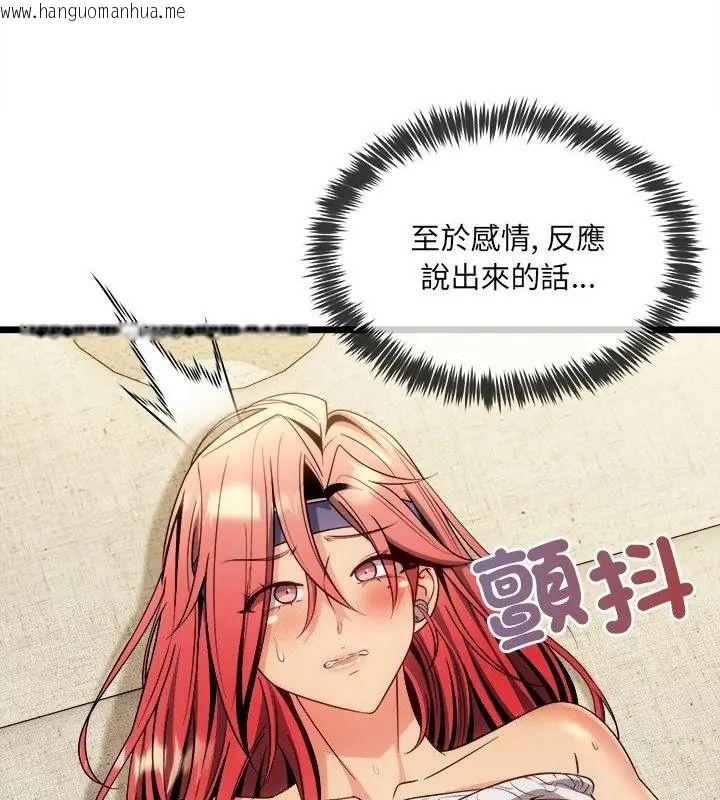 韩国漫画财富爱情二选一韩漫_财富爱情二选一-第29话在线免费阅读-韩国漫画-第13张图片