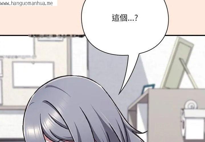 韩国漫画扑通扑通终极密码韩漫_扑通扑通终极密码-第38话在线免费阅读-韩国漫画-第113张图片