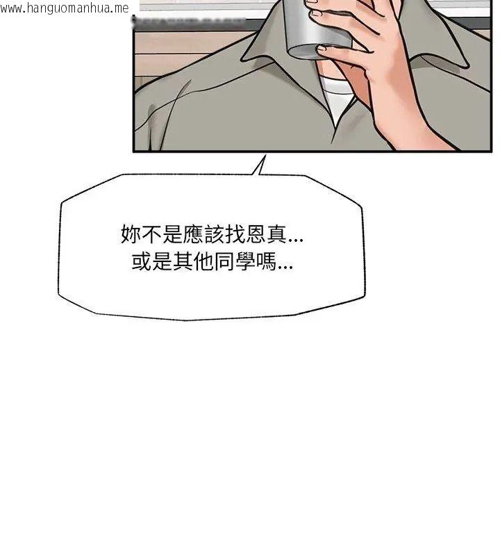 韩国漫画催眠手机韩漫_催眠手机-第91话在线免费阅读-韩国漫画-第12张图片