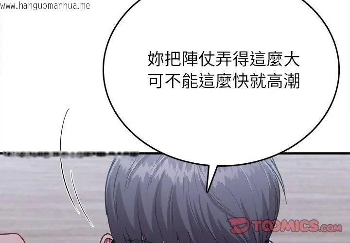 韩国漫画不一样的甜点韩漫_不一样的甜点-第21话在线免费阅读-韩国漫画-第131张图片