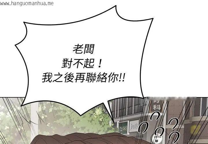 韩国漫画最后的冲刺/冲刺重考班韩漫_最后的冲刺/冲刺重考班-第83话在线免费阅读-韩国漫画-第113张图片