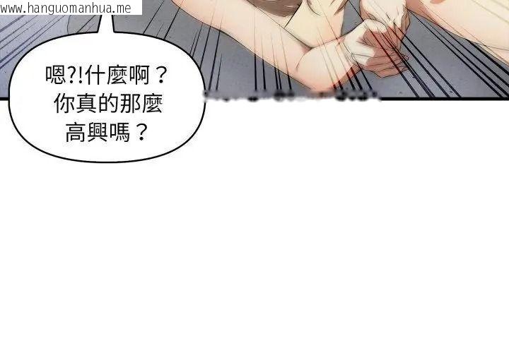 韩国漫画迟来的叛逆韩漫_迟来的叛逆-第25话在线免费阅读-韩国漫画-第20张图片