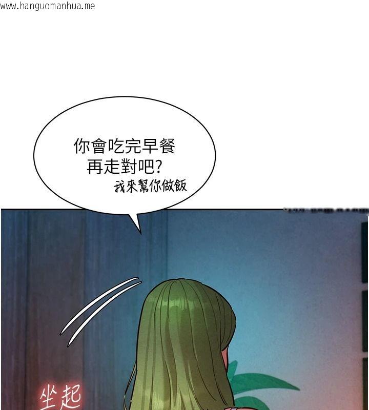 韩国漫画她们的最爱.ZIP韩漫_她们的最爱.ZIP-第26话-成功收服姐姐系砲友在线免费阅读-韩国漫画-第71张图片