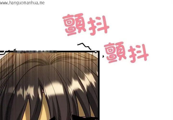 韩国漫画财富爱情二选一韩漫_财富爱情二选一-第29话在线免费阅读-韩国漫画-第104张图片