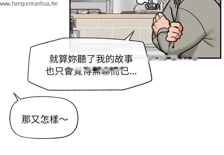 韩国漫画催眠手机韩漫_催眠手机-第91话在线免费阅读-韩国漫画-第41张图片