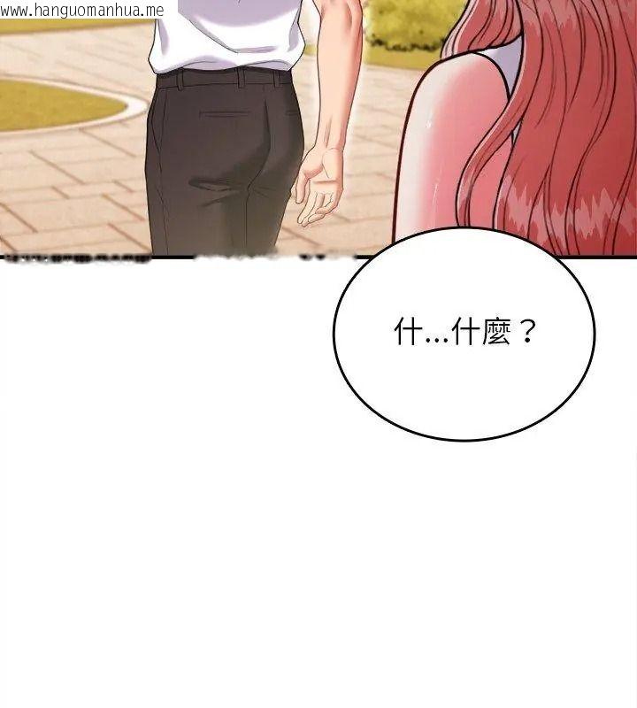 韩国漫画不一样的甜点韩漫_不一样的甜点-第20话在线免费阅读-韩国漫画-第162张图片