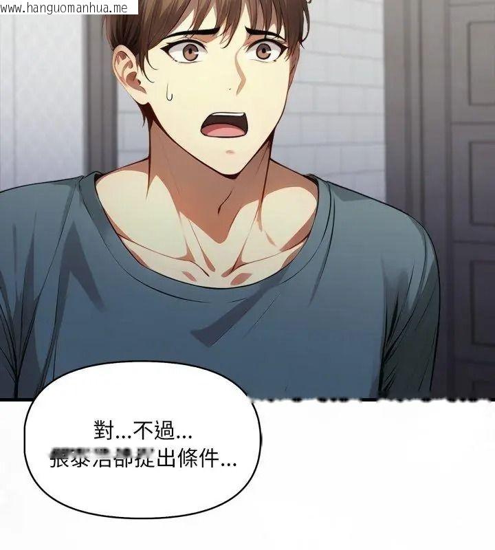 韩国漫画迟来的叛逆韩漫_迟来的叛逆-第24话在线免费阅读-韩国漫画-第18张图片