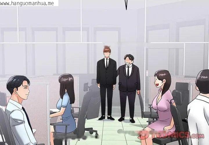 韩国漫画小吃摊的火辣老板娘韩漫_小吃摊的火辣老板娘-第25话在线免费阅读-韩国漫画-第74张图片