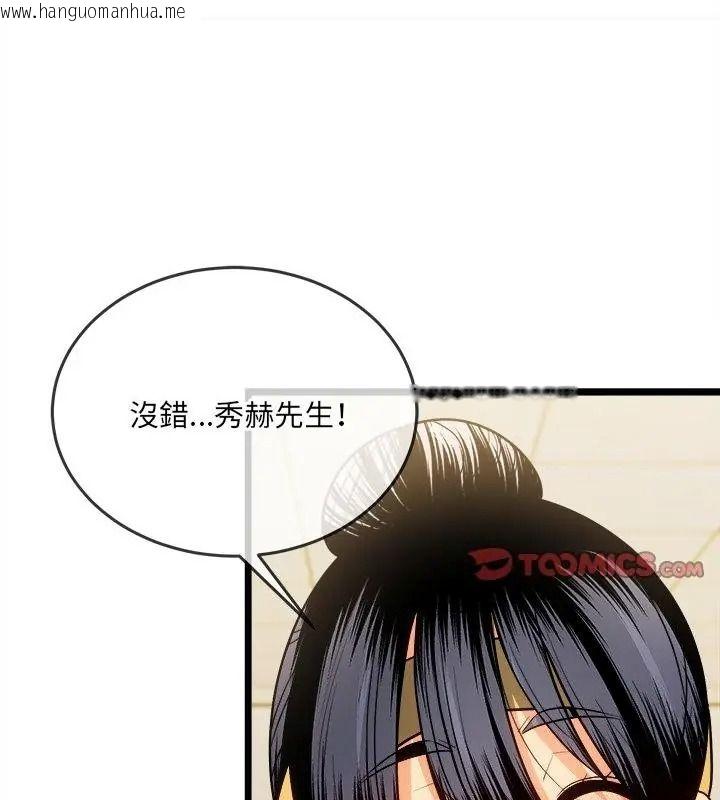 韩国漫画财富爱情二选一韩漫_财富爱情二选一-第29话在线免费阅读-韩国漫画-第163张图片