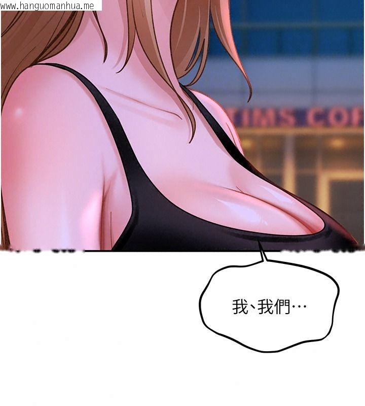 韩国漫画太妹硬闯成人界韩漫_太妹硬闯成人界-第53话-难道是我不能听的秘密?在线免费阅读-韩国漫画-第162张图片