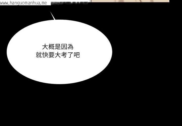 韩国漫画梦幻家教韩漫_梦幻家教-第24话在线免费阅读-韩国漫画-第107张图片