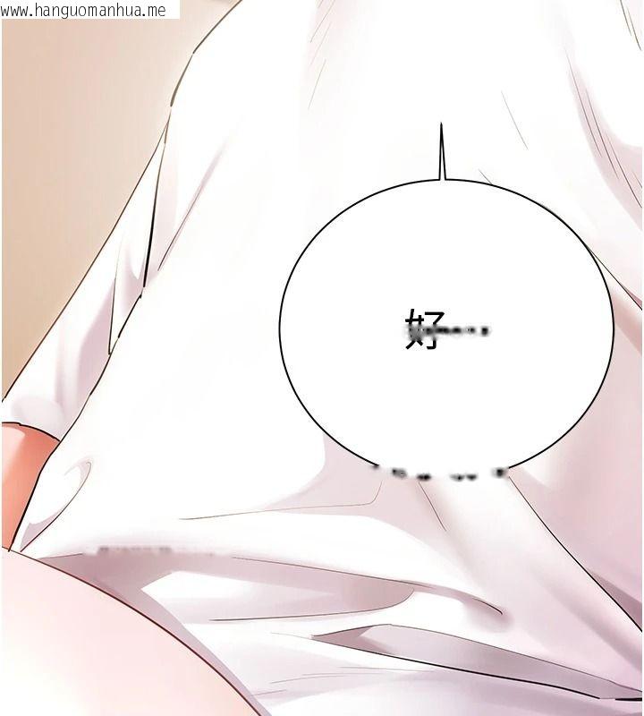韩国漫画老师的亲密指导韩漫_老师的亲密指导-第120话-喂后庭喝海量牛奶在线免费阅读-韩国漫画-第24张图片
