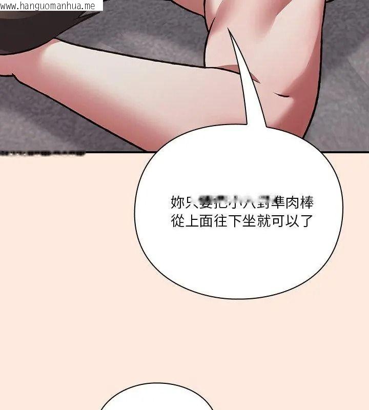韩国漫画扑通扑通终极密码韩漫_扑通扑通终极密码-第38话在线免费阅读-韩国漫画-第108张图片