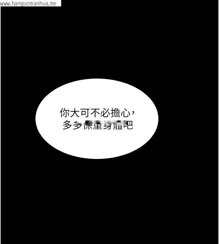 韩国漫画越线咨询韩漫_越线咨询-第43话-痛了就来找妈妈在线免费阅读-韩国漫画-第70张图片