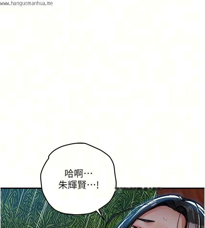 韩国漫画衣锦还乡韩漫_衣锦还乡-第67话-凉亭内69在线免费阅读-韩国漫画-第38张图片