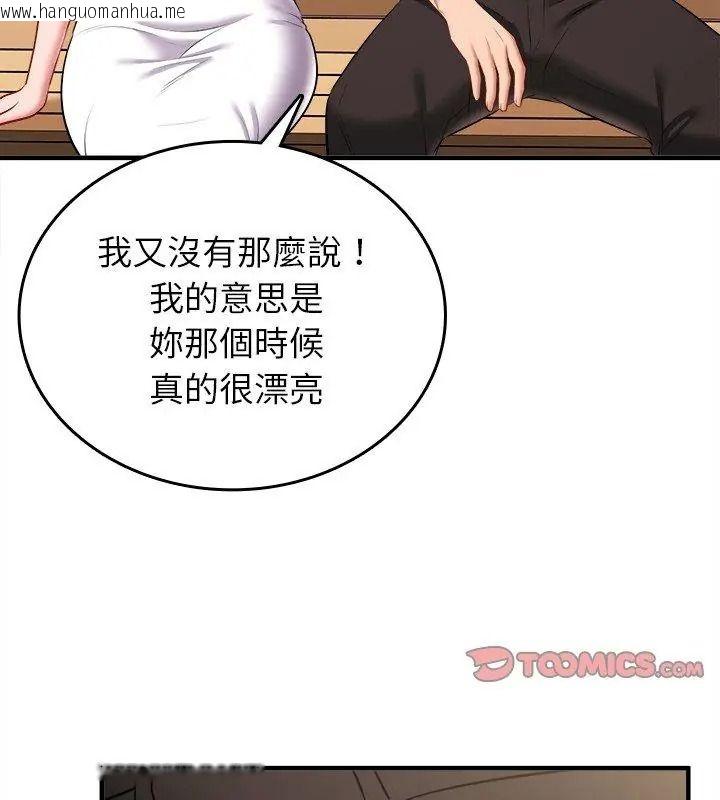 韩国漫画不一样的甜点韩漫_不一样的甜点-第20话在线免费阅读-韩国漫画-第147张图片
