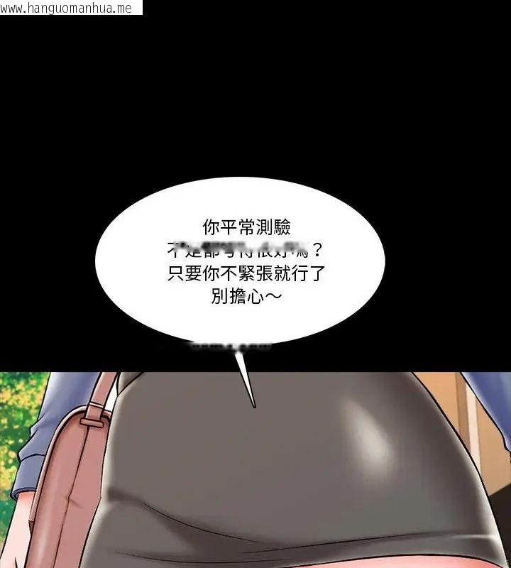韩国漫画梦幻家教韩漫_梦幻家教-第25话在线免费阅读-韩国漫画-第28张图片