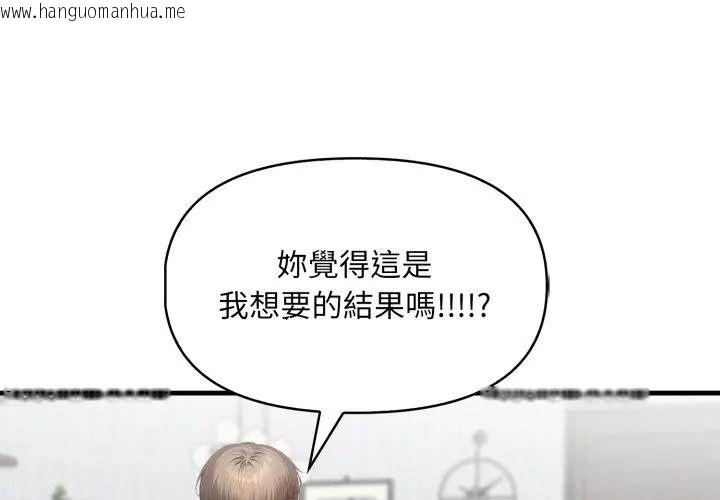 韩国漫画迟来的叛逆韩漫_迟来的叛逆-第24话在线免费阅读-韩国漫画-第35张图片