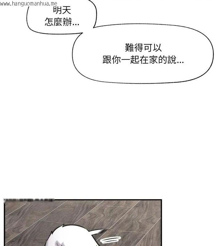 韩国漫画催眠手机韩漫_催眠手机-第91话在线免费阅读-韩国漫画-第121张图片
