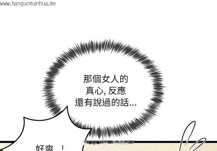 韩国漫画财富爱情二选一韩漫_财富爱情二选一-第29话在线免费阅读-韩国漫画-第20张图片