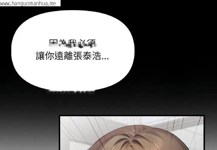 韩国漫画迟来的叛逆韩漫_迟来的叛逆-第24话在线免费阅读-韩国漫画-第26张图片