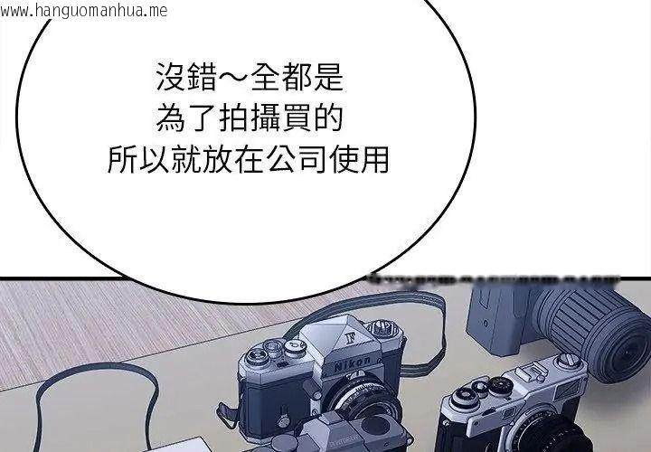韩国漫画不一样的甜点韩漫_不一样的甜点-第20话在线免费阅读-韩国漫画-第185张图片