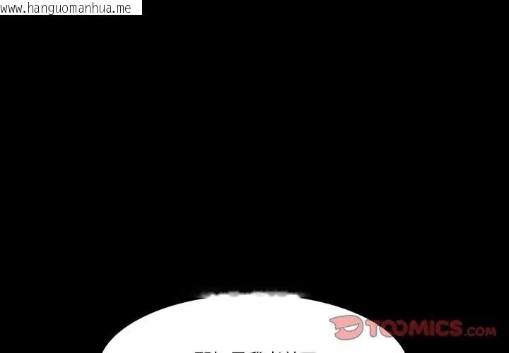 韩国漫画梦幻家教韩漫_梦幻家教-第24话在线免费阅读-韩国漫画-第110张图片