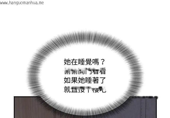 韩国漫画小吃摊的火辣老板娘韩漫_小吃摊的火辣老板娘-第25话在线免费阅读-韩国漫画-第134张图片