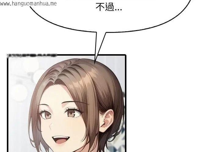 韩国漫画迟来的叛逆韩漫_迟来的叛逆-第24话在线免费阅读-韩国漫画-第68张图片