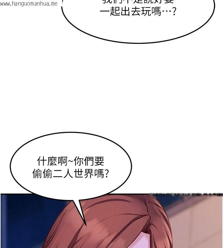 韩国漫画太妹硬闯成人界韩漫_太妹硬闯成人界-第53话-难道是我不能听的秘密?在线免费阅读-韩国漫画-第183张图片