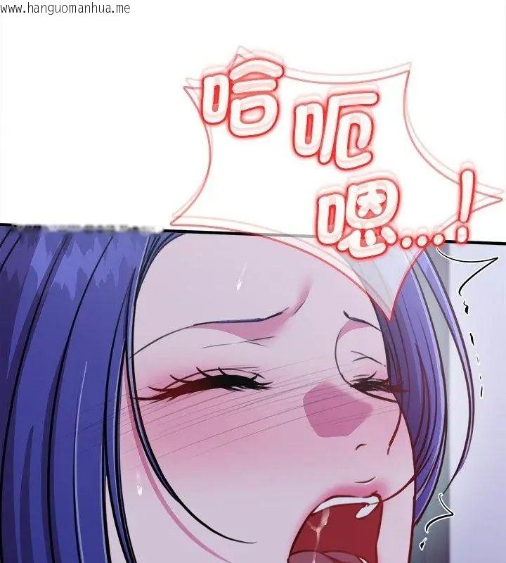 韩国漫画不一样的甜点韩漫_不一样的甜点-第21话在线免费阅读-韩国漫画-第117张图片