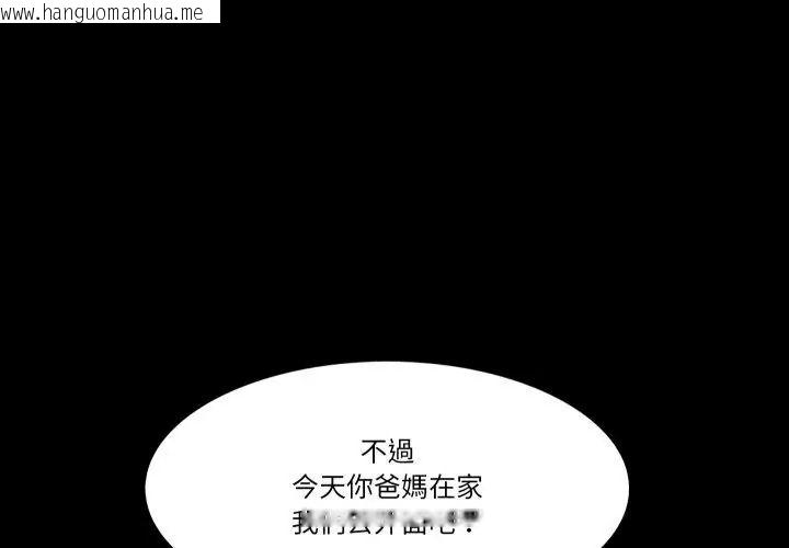 韩国漫画梦幻家教韩漫_梦幻家教-第25话在线免费阅读-韩国漫画-第8张图片