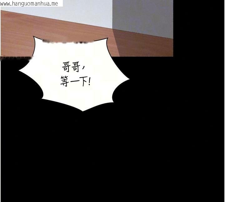 韩国漫画越线咨询韩漫_越线咨询-第43话-痛了就来找妈妈在线免费阅读-韩国漫画-第79张图片