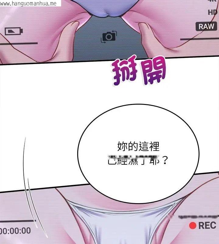 韩国漫画不一样的甜点韩漫_不一样的甜点-第21话在线免费阅读-韩国漫画-第97张图片