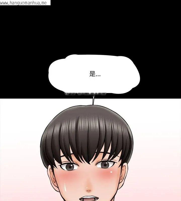 韩国漫画梦幻家教韩漫_梦幻家教-第24话在线免费阅读-韩国漫画-第123张图片