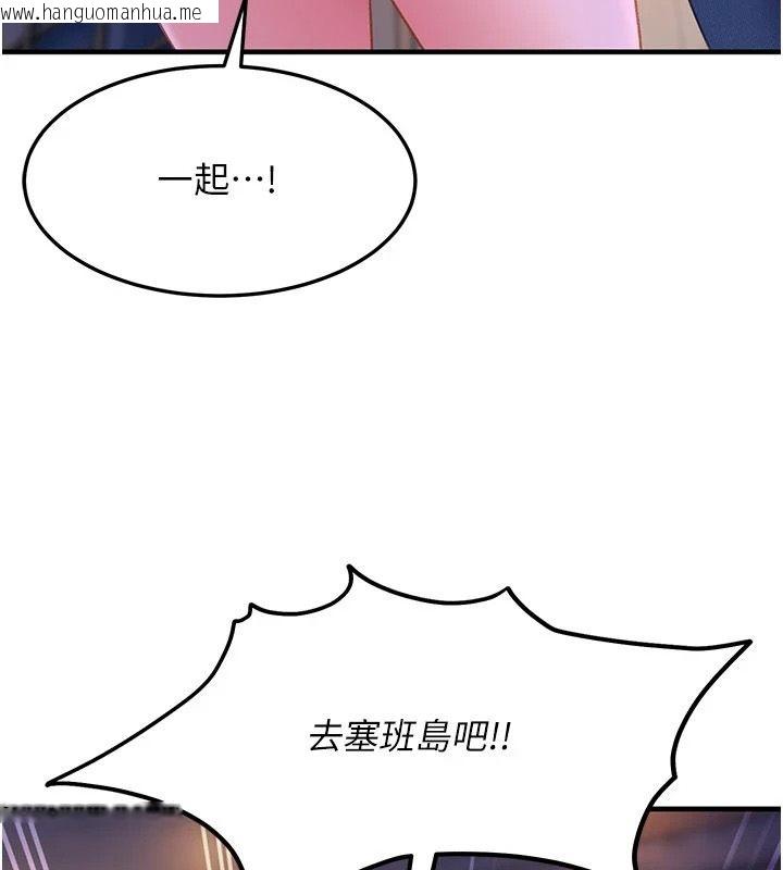 韩国漫画太妹硬闯成人界韩漫_太妹硬闯成人界-第53话-难道是我不能听的秘密?在线免费阅读-韩国漫画-第170张图片