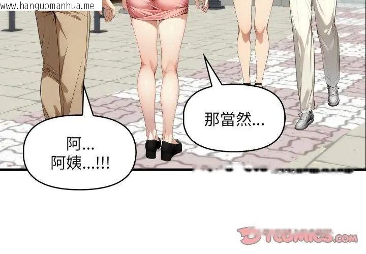 韩国漫画迟来的叛逆韩漫_迟来的叛逆-第25话在线免费阅读-韩国漫画-第122张图片
